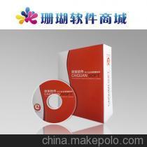 濰坊珊瑚軟件財(cái)泉進(jìn)銷存軟件通用系列高級(jí)版 專業(yè)管理軟件的選擇與廠價(jià)查詢